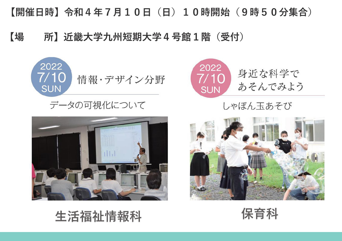 開催日時:令和4年5月29日 日曜日 10時開始