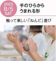 保育科オープンキャンパス2023年8月5日