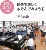 保育科オープンキャンパス2024年3月17日