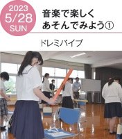 保育科オープンキャンパス2023年5月28日