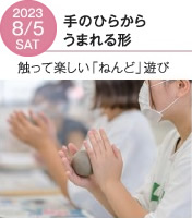 保育科オープンキャンパス2023年8月5日