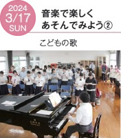 保育科オープンキャンパス2024年3月17日